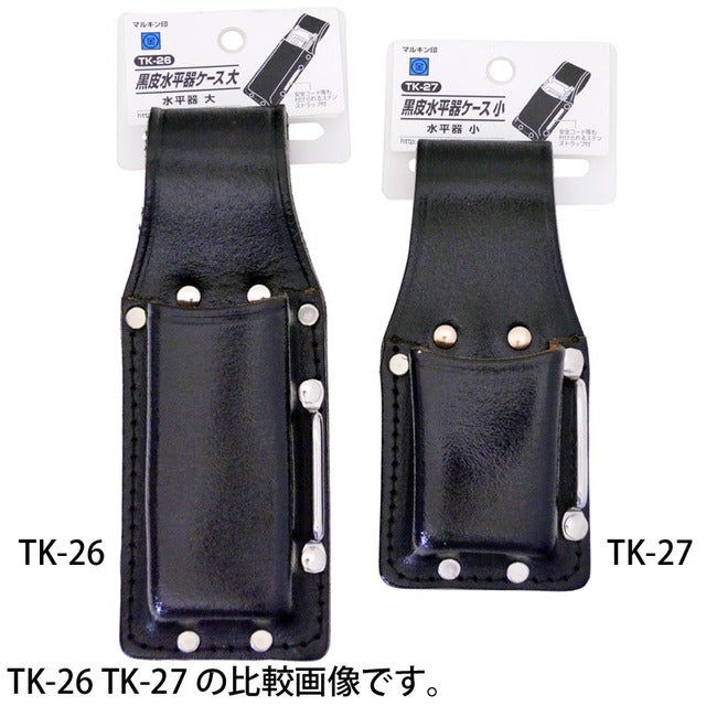 黒皮水平器ケース 大 TK-26