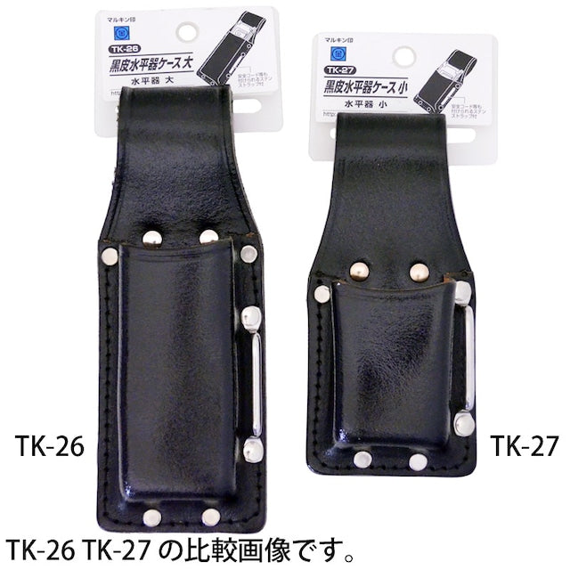 黒皮水平器ケース 小 TK-27