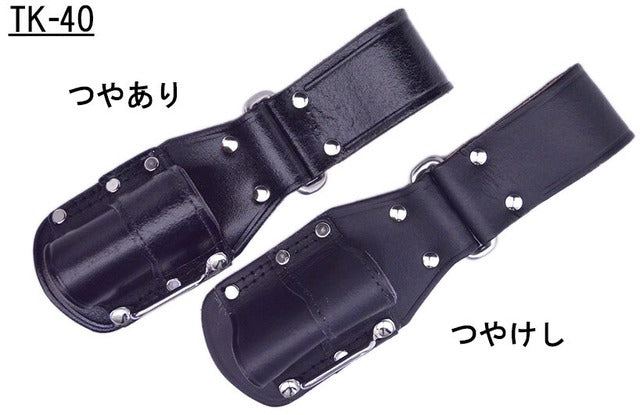 黒皮工具差し TK-40 ツヤナシ