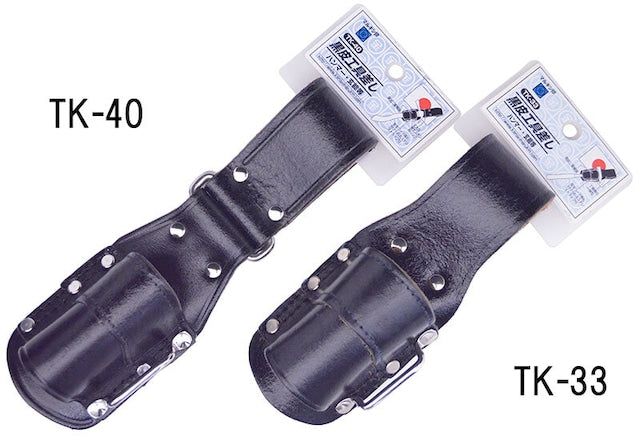 黒皮工具差し TK-40 ツヤナシ