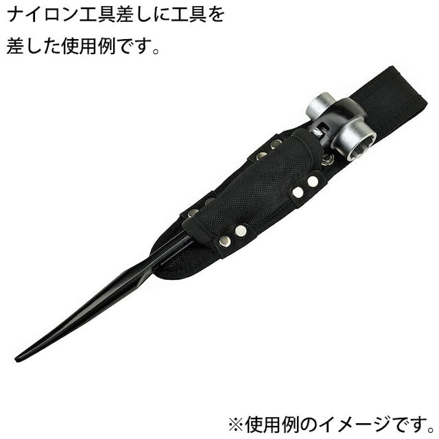ナイロン工具差し E