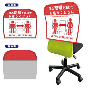 イスカバーショートスムース 背面レッド バイアスレッド ソーシャルディスタンスA