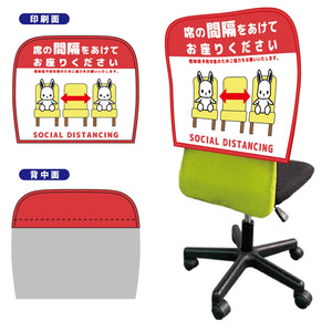 イスカバーショートスムース 背面レッド バイアスレッド ウサギソーシャルディスタンス