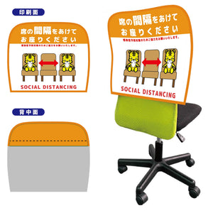 イスカバーショートスムース 背面オレンジ バイアスオレンジ トラソーシャルディスタンス