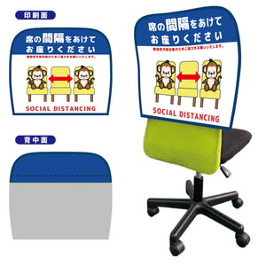 イスカバーショートスムース 背面ブルー バイアスネイビー サルソーシャルディスタンス