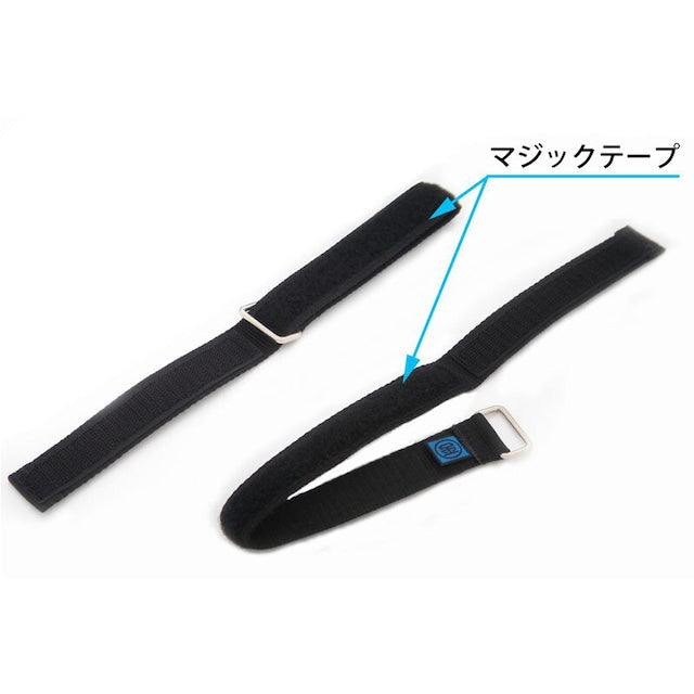 胴当てベルト用 補助ベルト 黒 1セット2本組