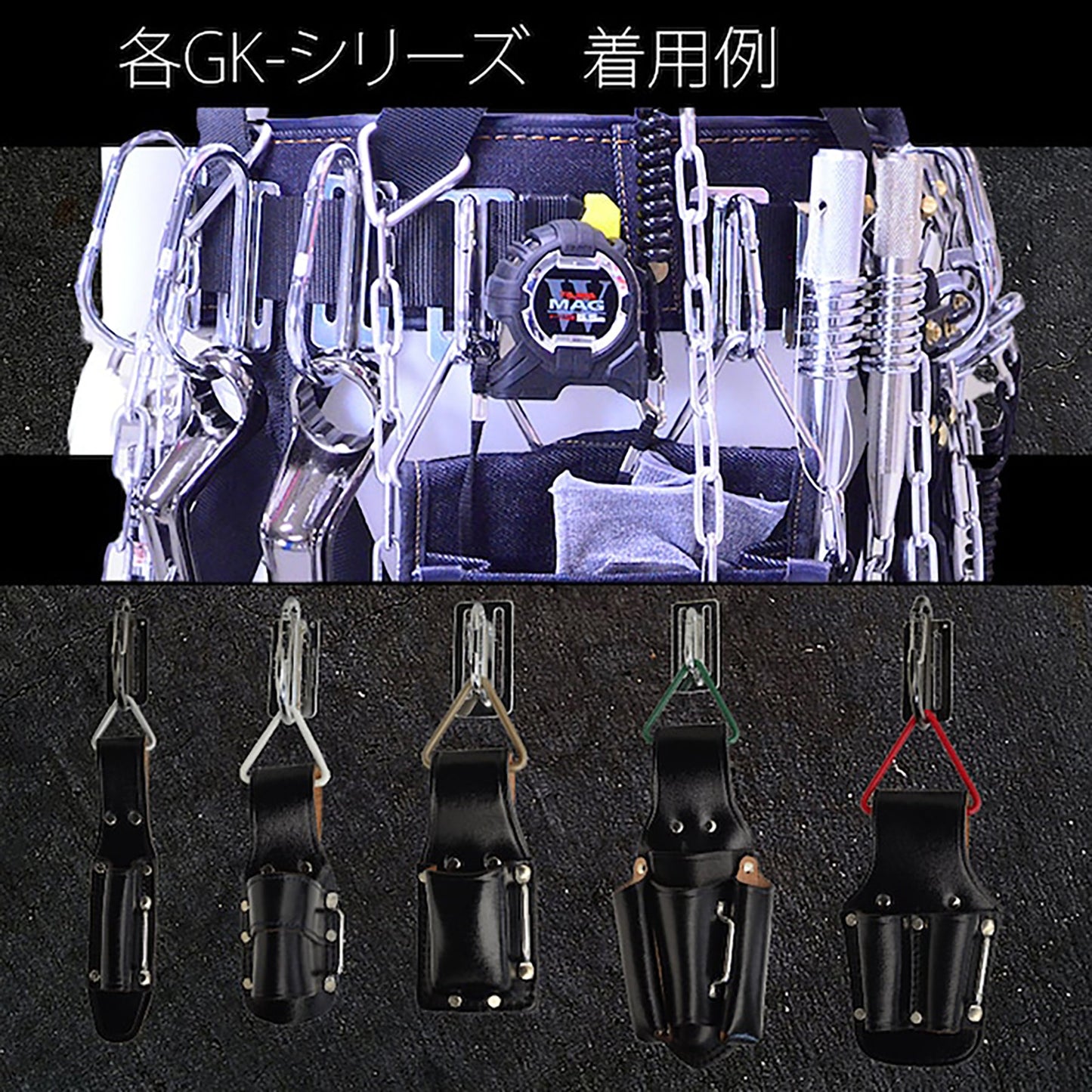腰道具&ハーネス用アタッチメント Mレッド 受注生産