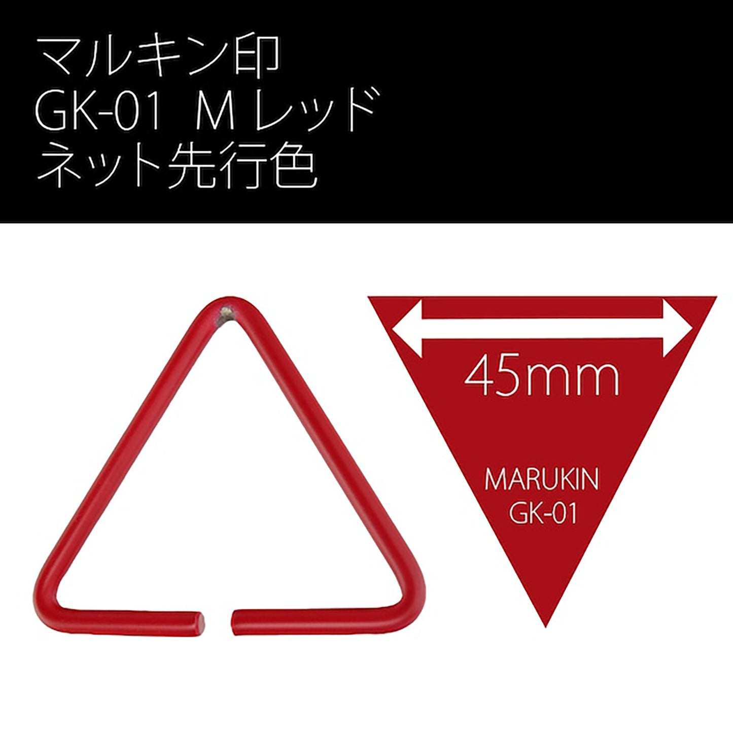 腰道具&ハーネス用アタッチメント Mレッド 受注生産