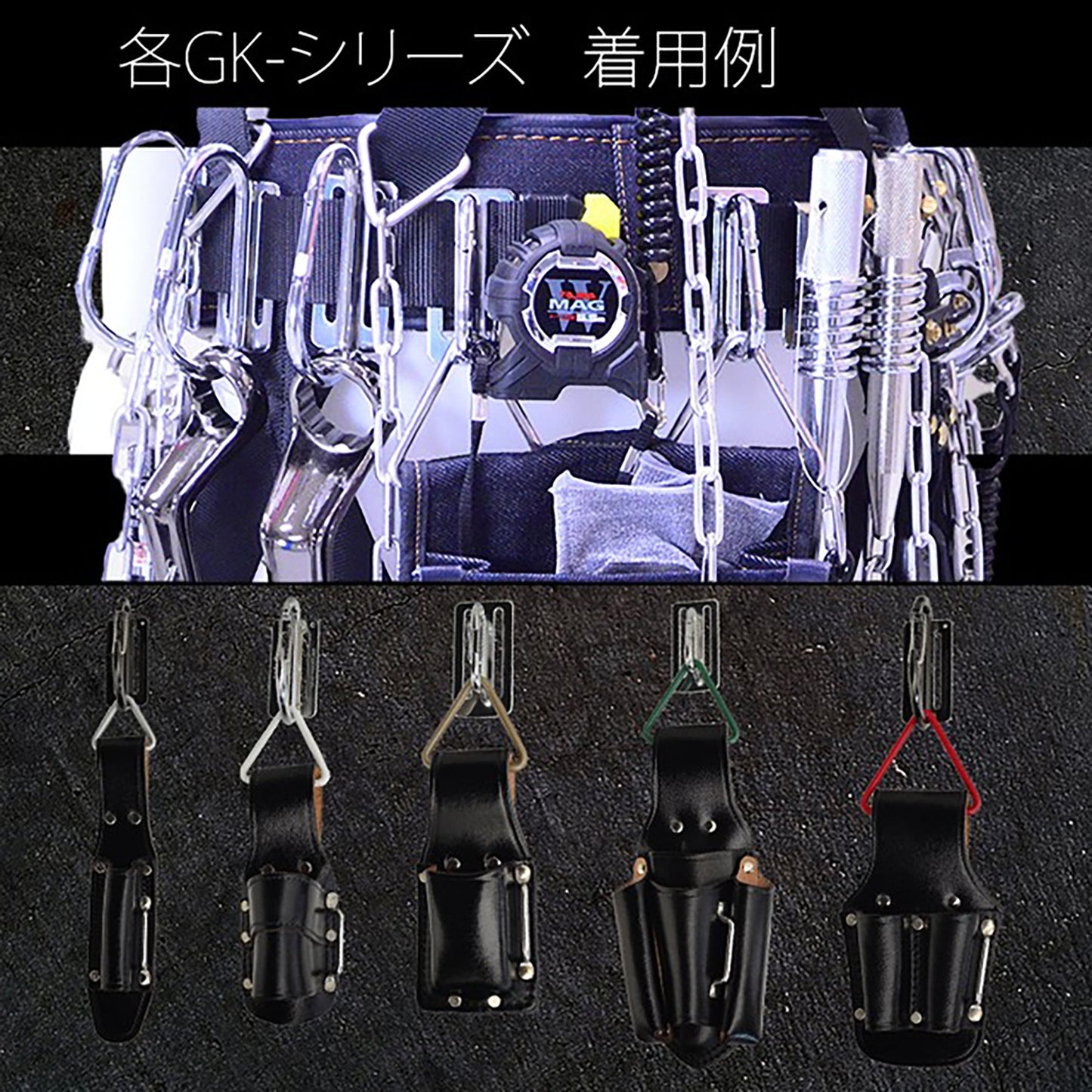 腰道具用アタッチメント GK-02 Mレッド 受注生産
