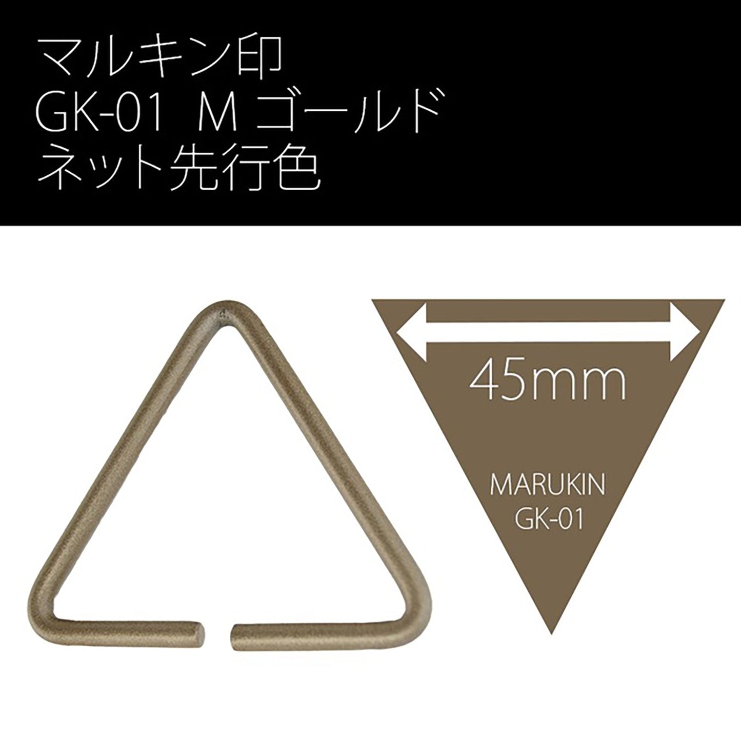 腰道具&ハーネス用アタッチメント Mゴールド 受注生産