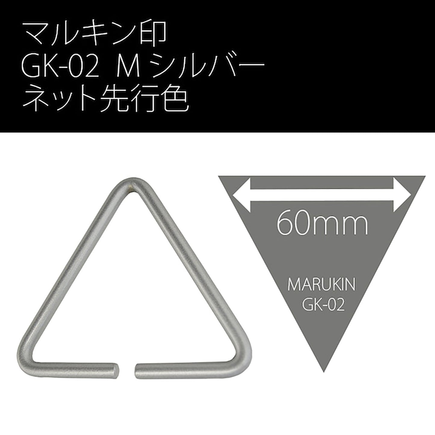 腰道具用アタッチメント GK-02 Mシルバー 受注生産