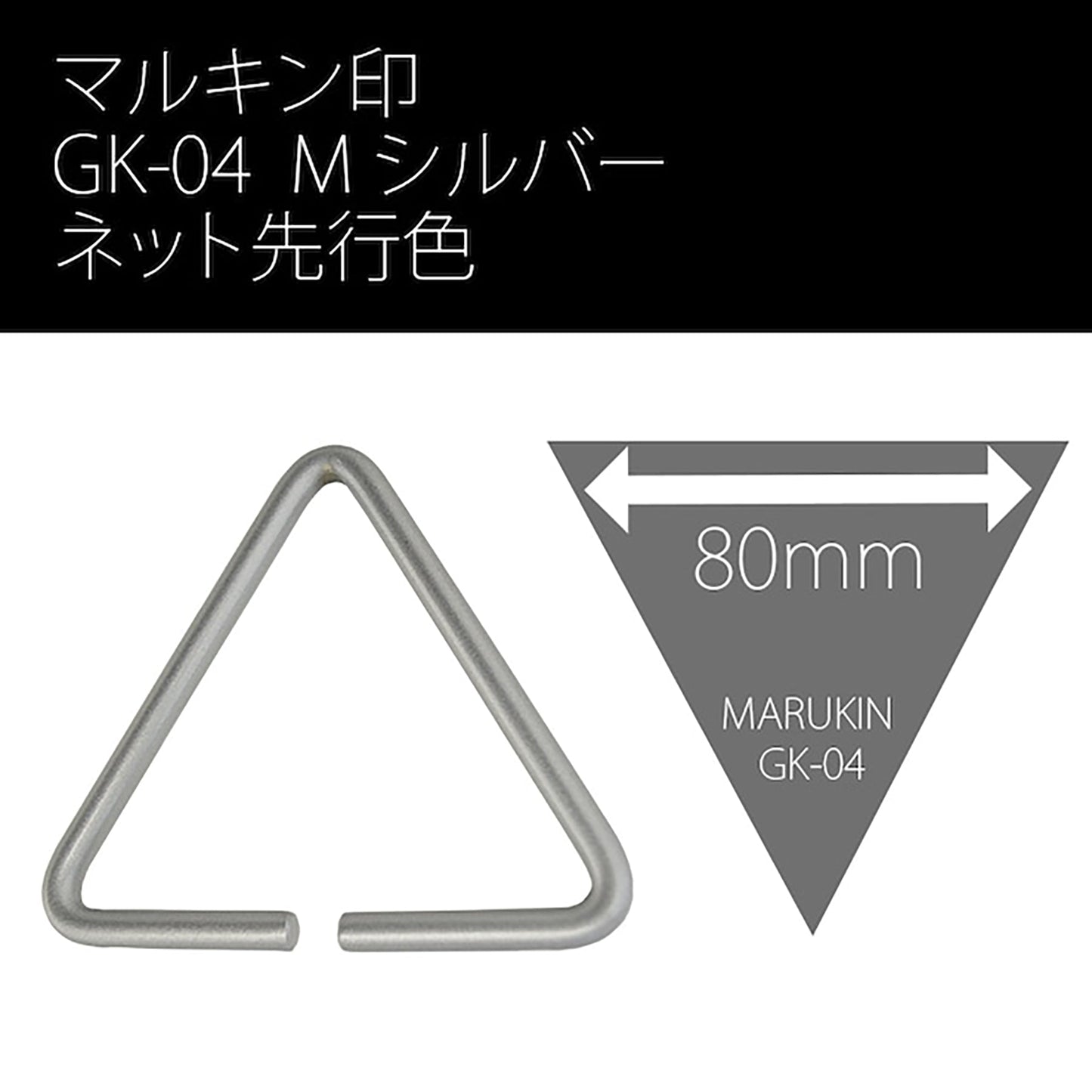 腰道具用アタッチメント GK-04 Mシルバー 受注生産