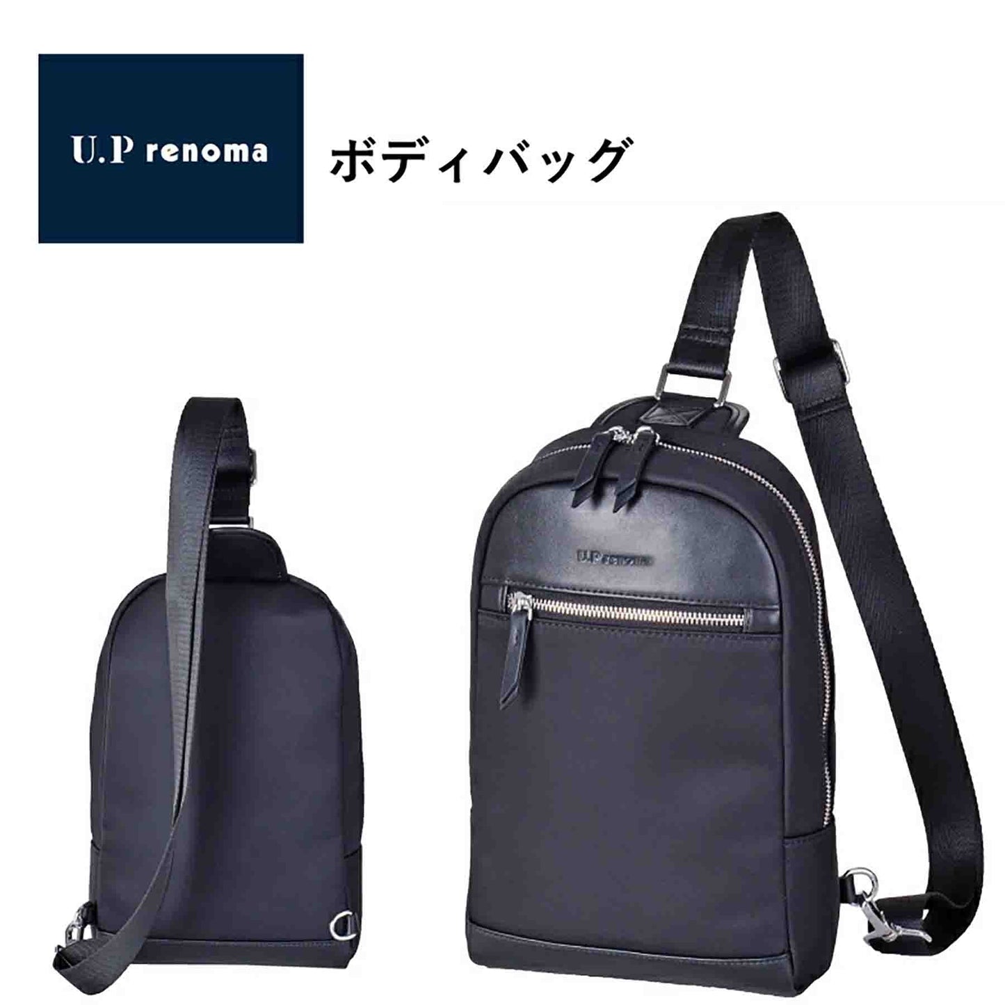U.P renoma 革×ナイロン ボディバッグ 20114 ブラック