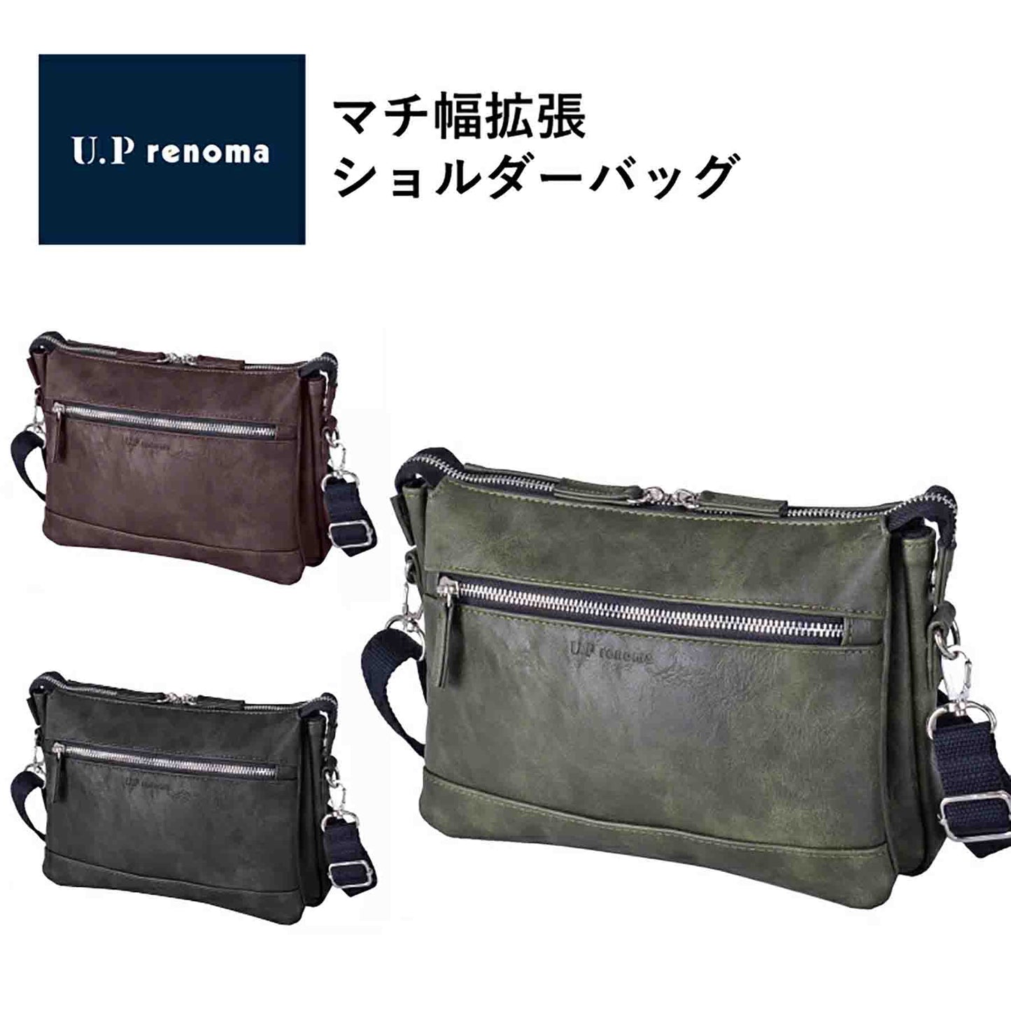 U.P renoma 合皮ショルダー 20116 ブラウン