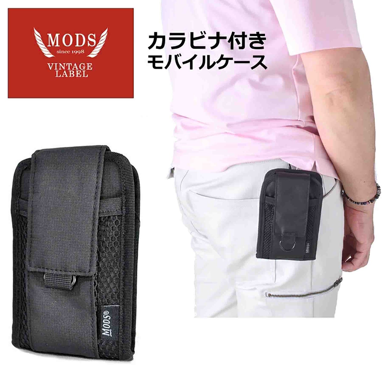 MODS リップ携帯 モバイルケース 7899 ブラック