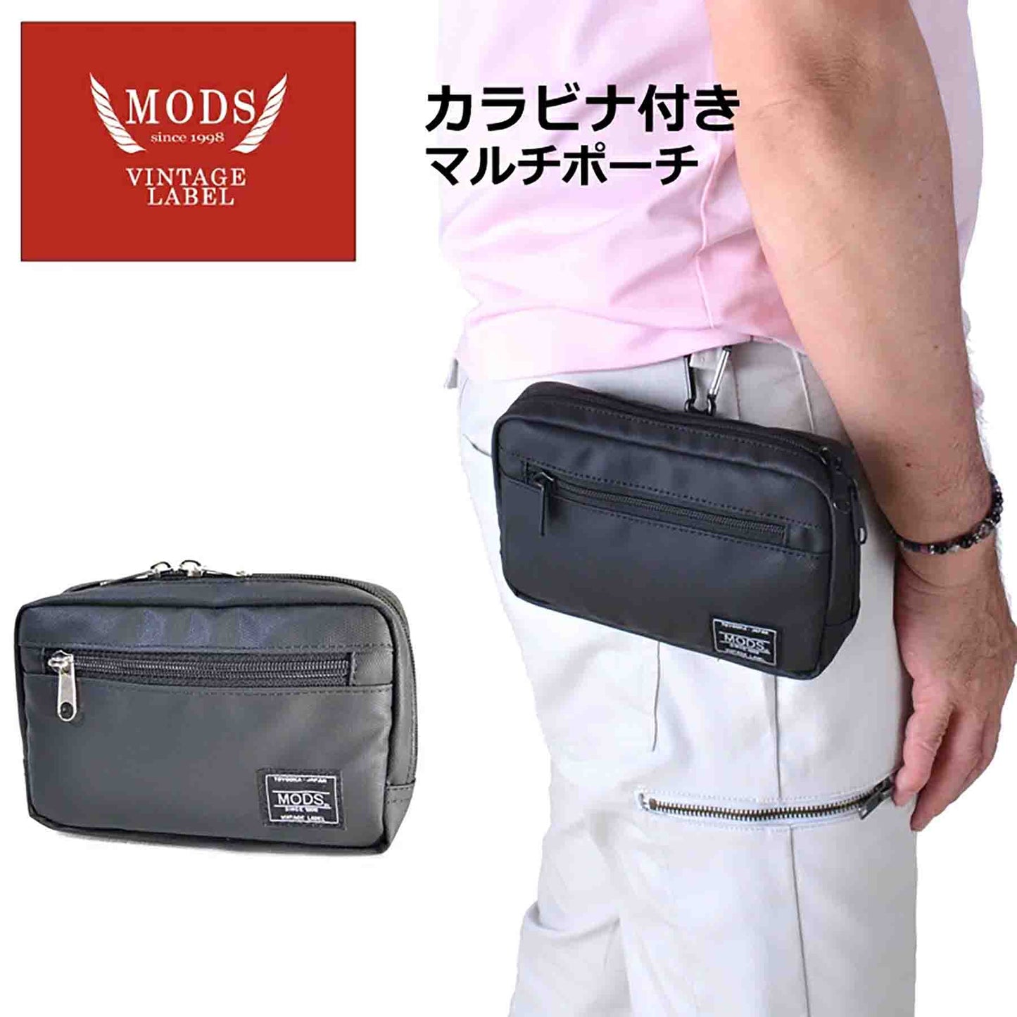 MODS リップコーティングケース マルチポーチ 7904 ブラック
