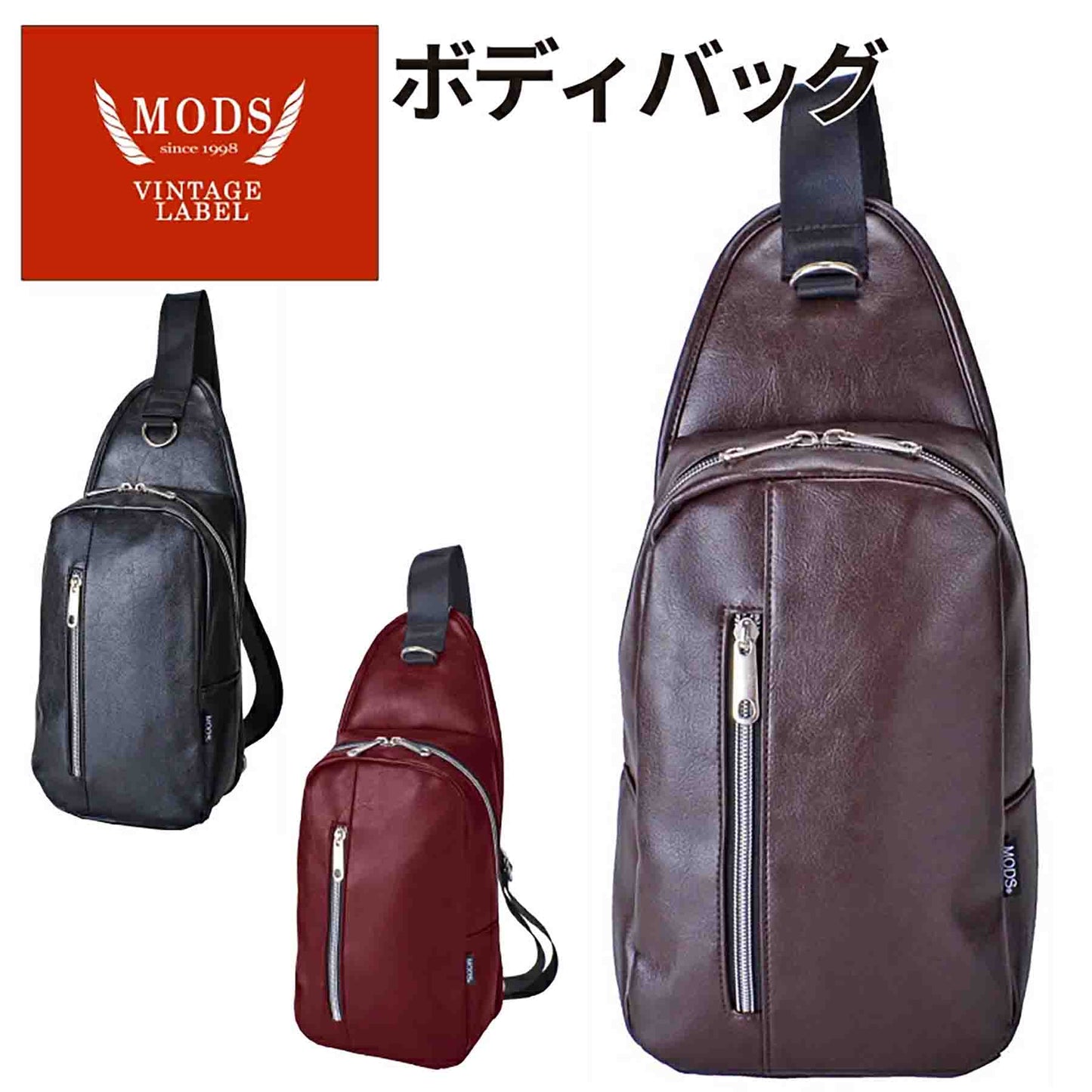 MODS ボディバッグ 7918 ワイン