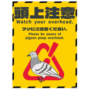 ハト注意看板マグネット HTS-H03M_225x300