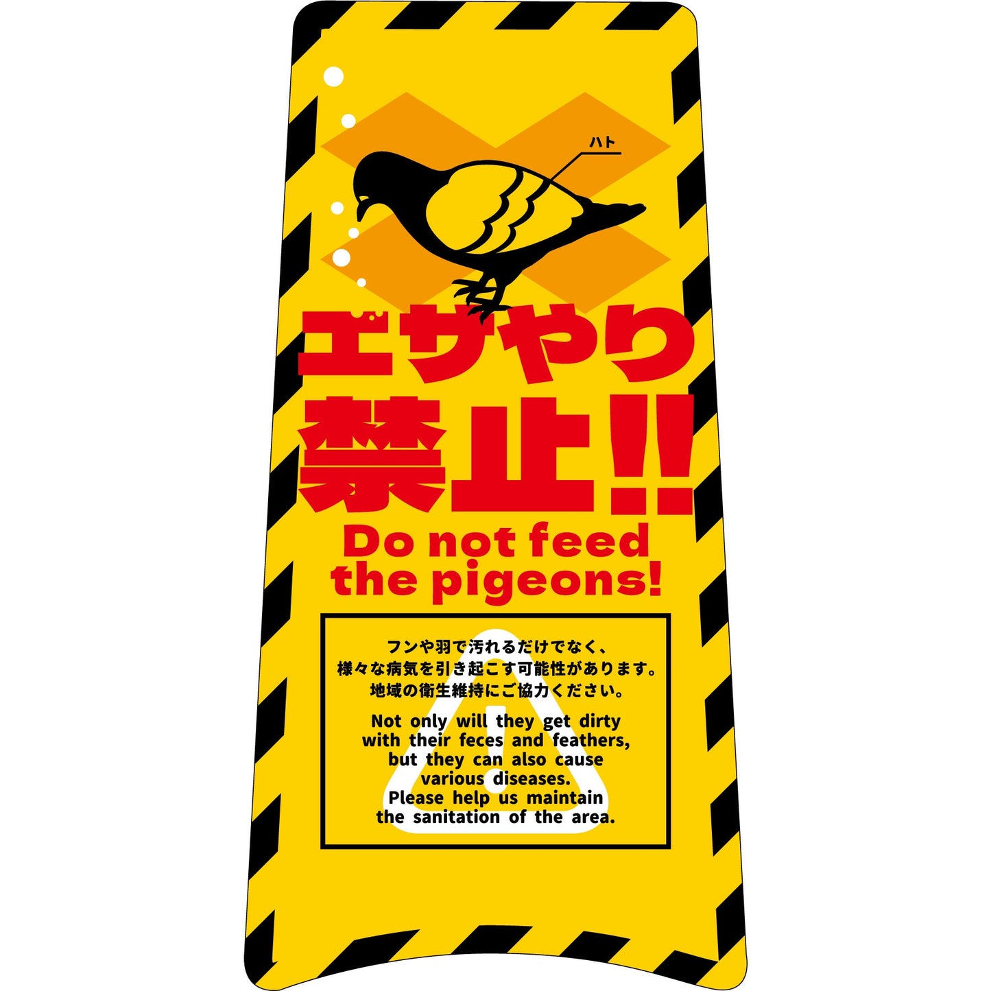 ハンディスタンドサイン ハト注意看板 HTS-02