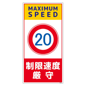 構内安全標識 PP NGAK-E13