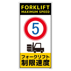 構内安全標識 PP NGAK-E18