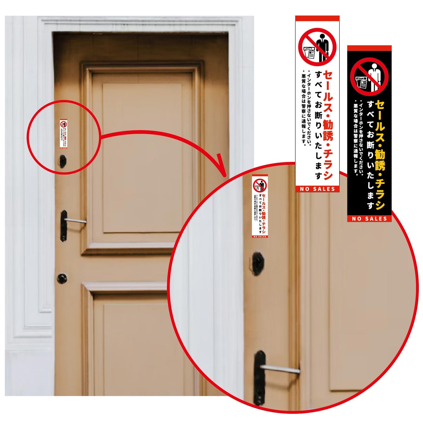 セールスお断り標識タテステッカー黒小 SOS-H1BS