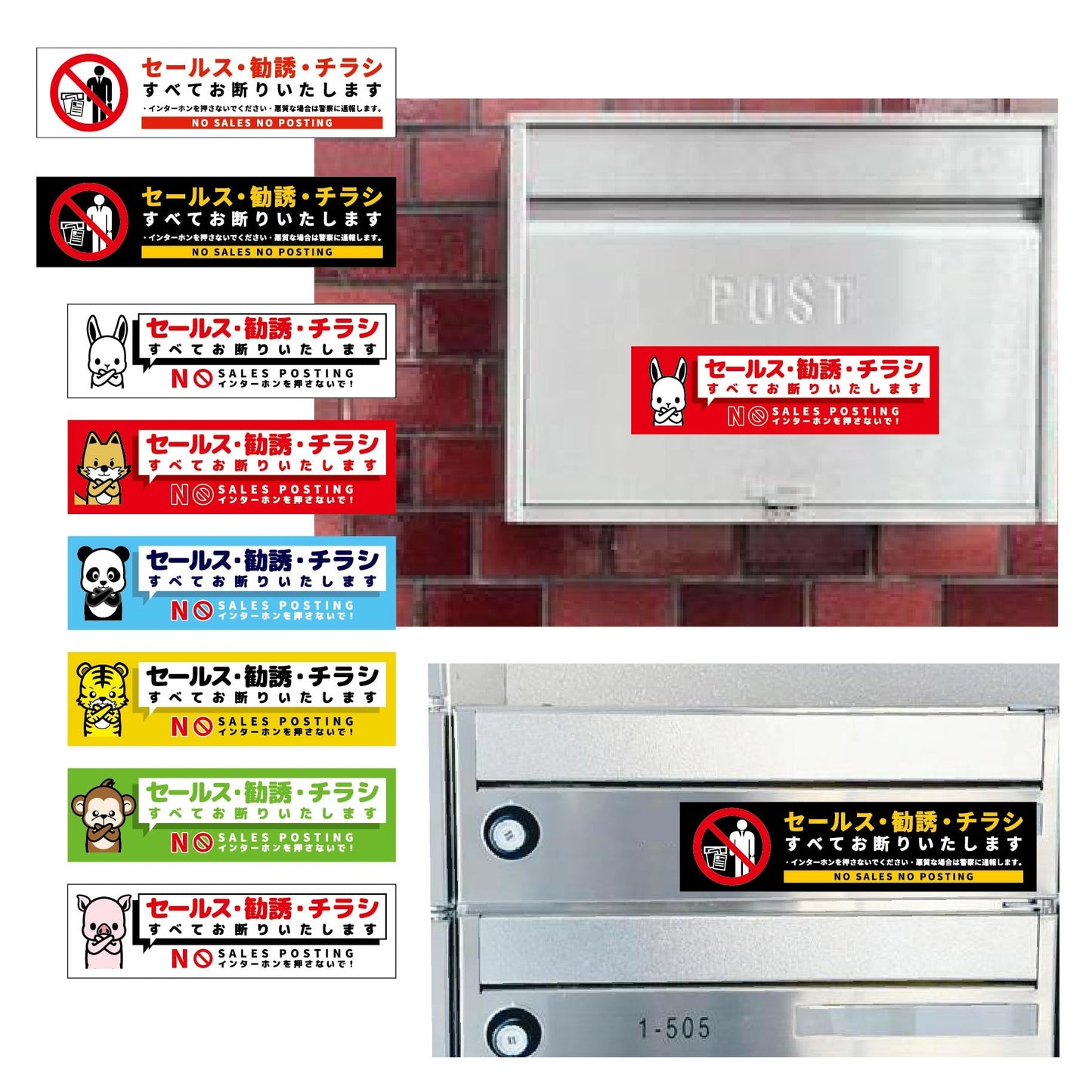 セールスお断り標識ヨコステッカー青小 SOS-W3BS