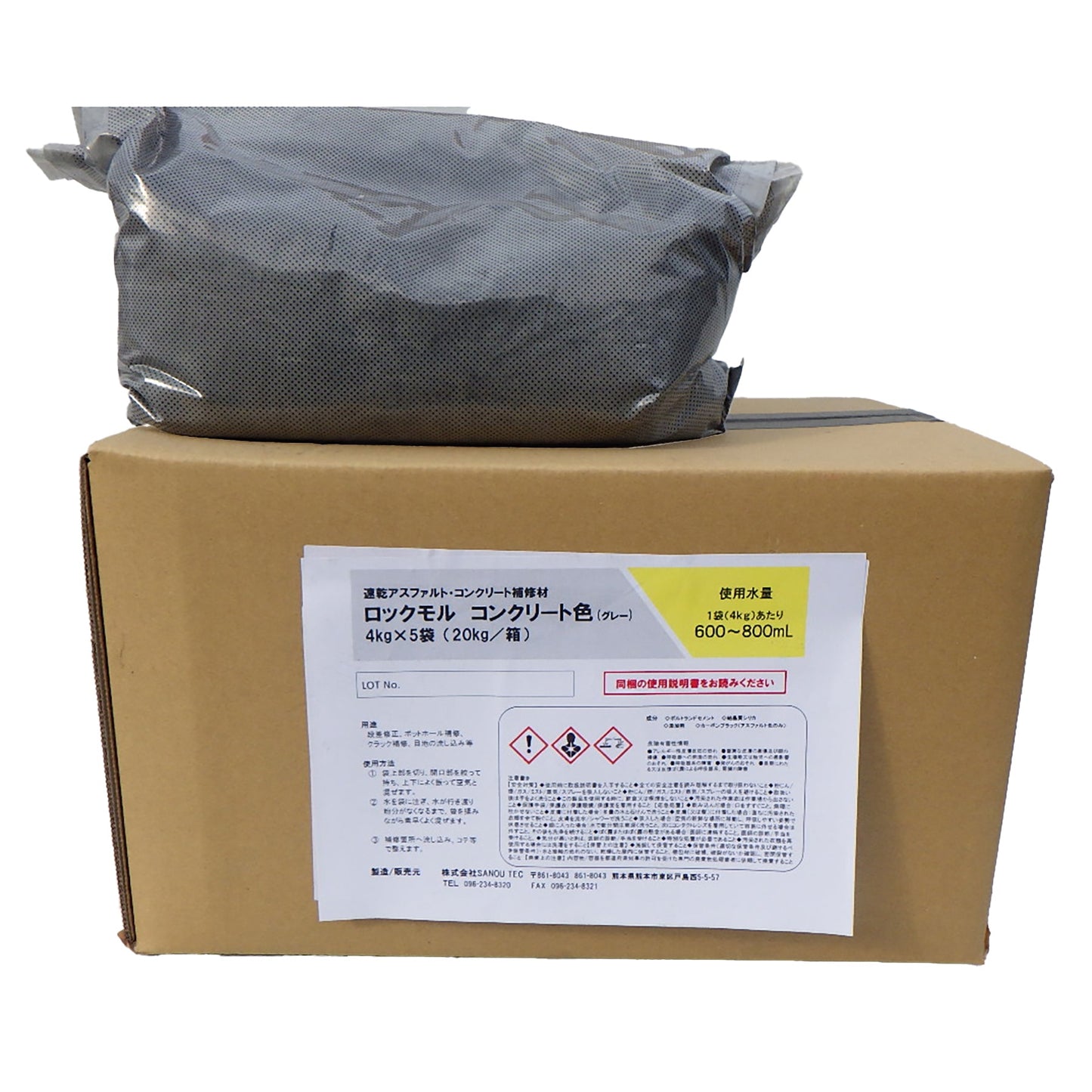 ロックモル 段差補修材 4kg×5袋 20kg コンクリート色 グレー