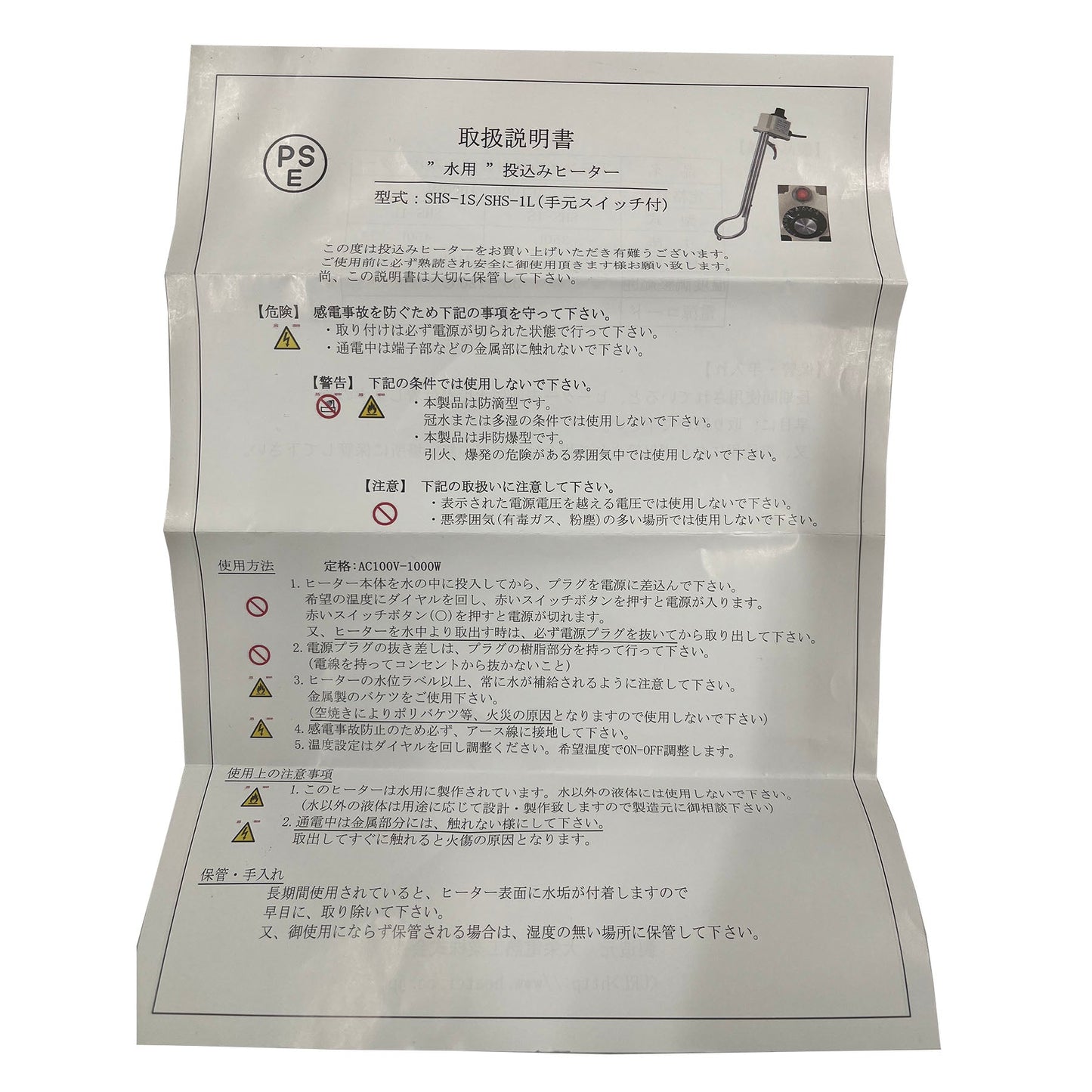 投げ込みヒーター 手元スイッチ付 1KW サーモ付 大