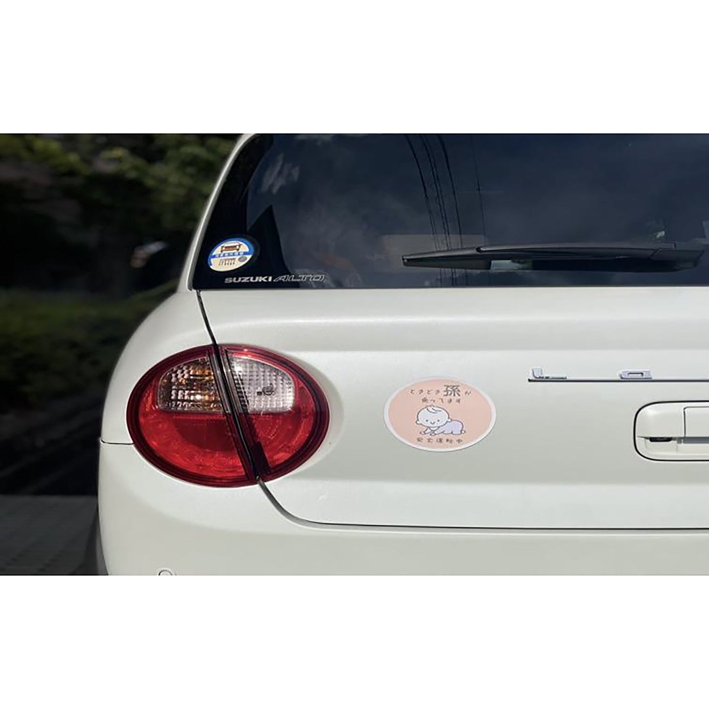 カー用品 セーフティーサイン マグネット 孫 ピンク