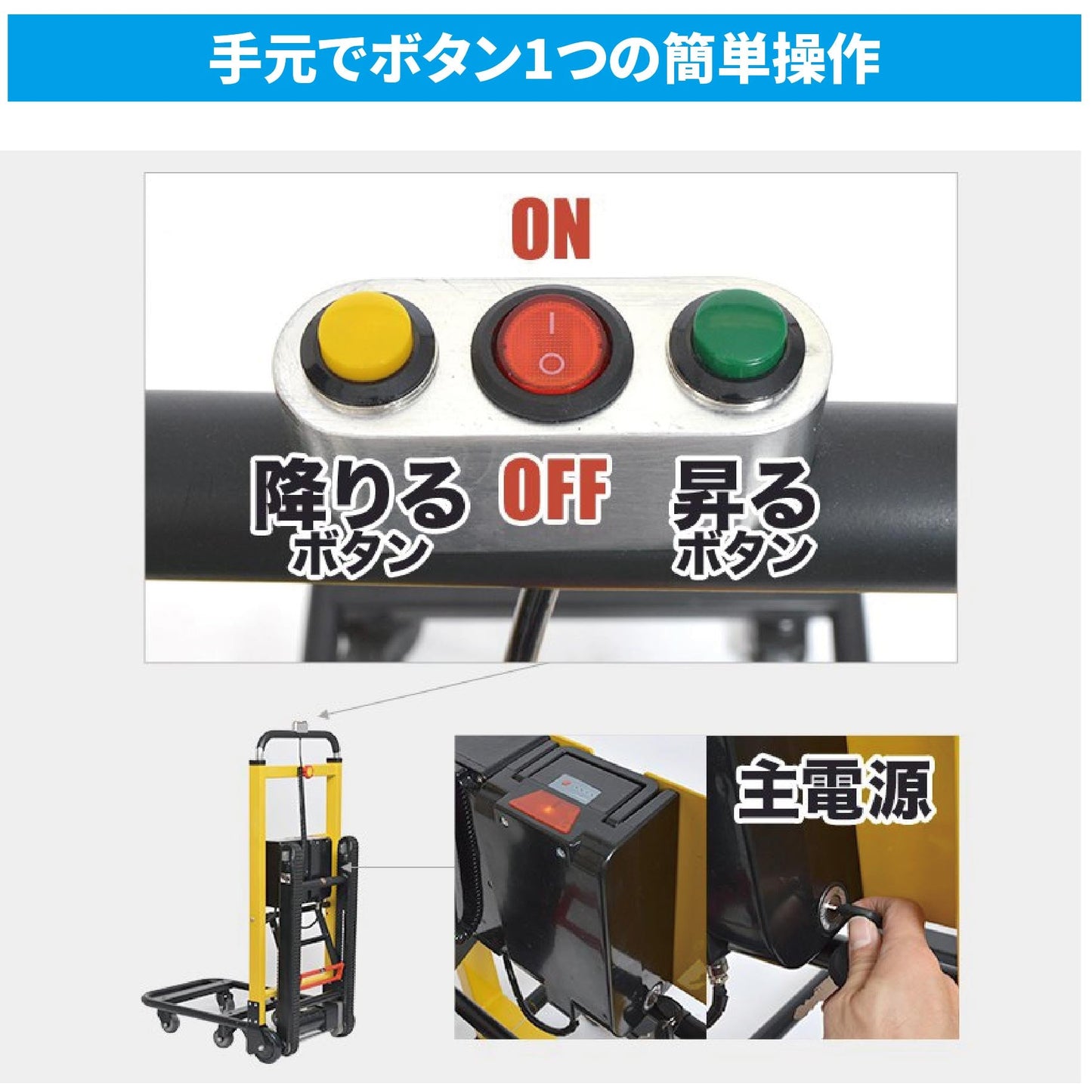 電動階段のぼれる台車