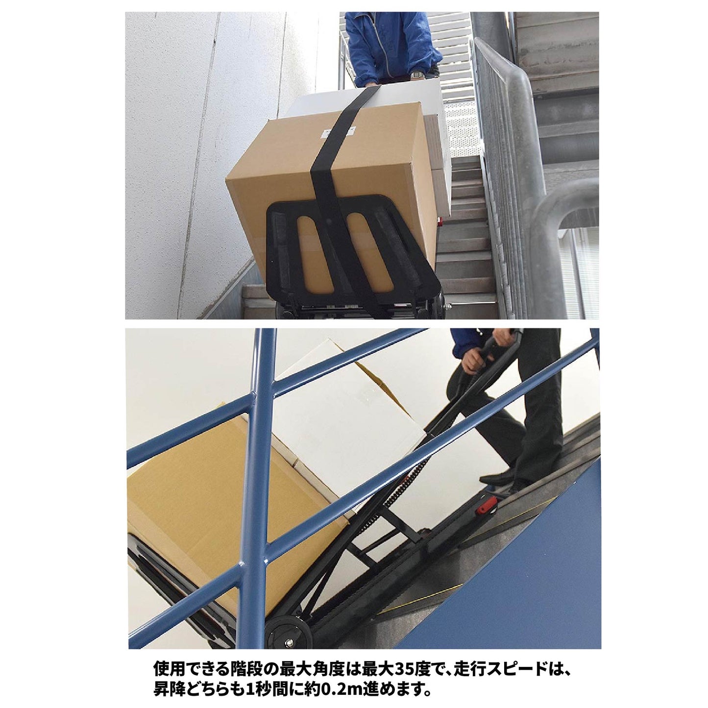 軽量電動階段台車60