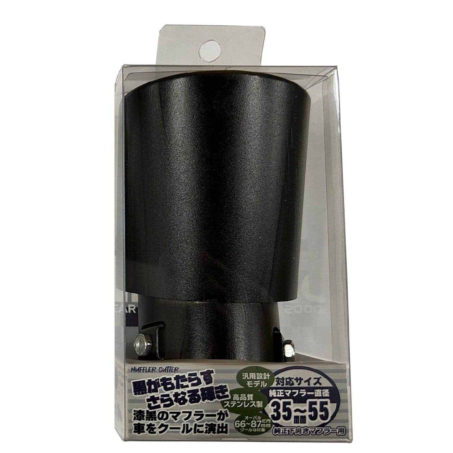 カー用品 マフラーカッターシングル マットブラック