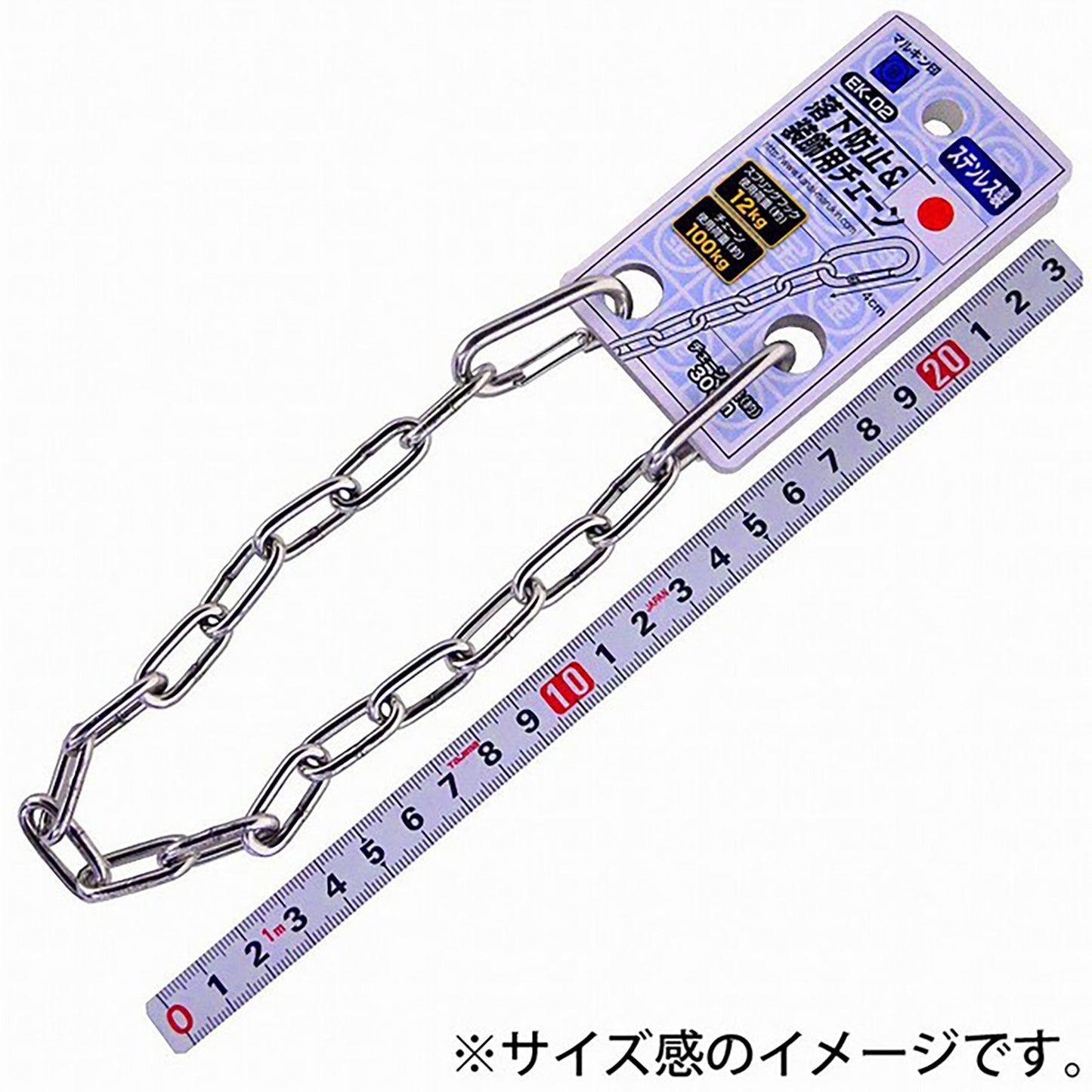 工具用 落下防止&装飾用チェーン ステンレス EK-02