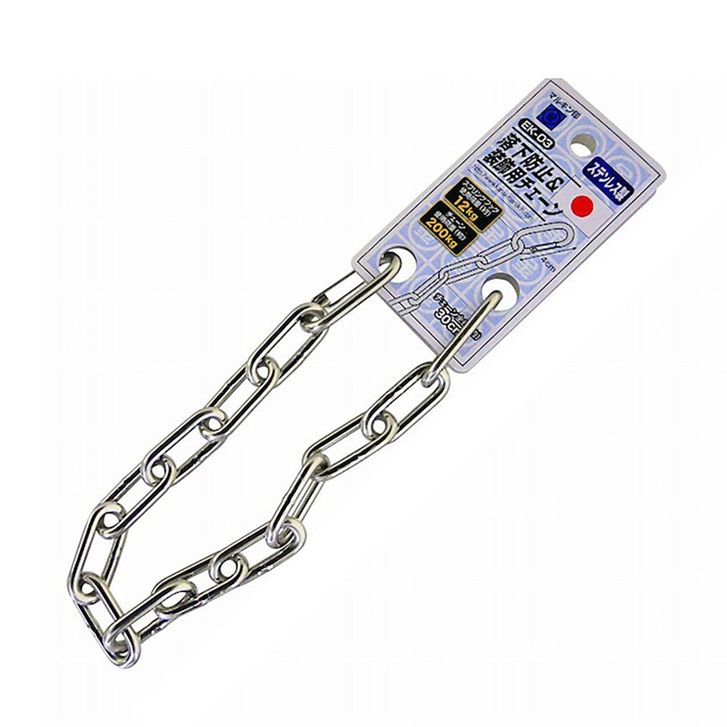 工具用 落下防止&装飾用チェーン ステンレス EK-03