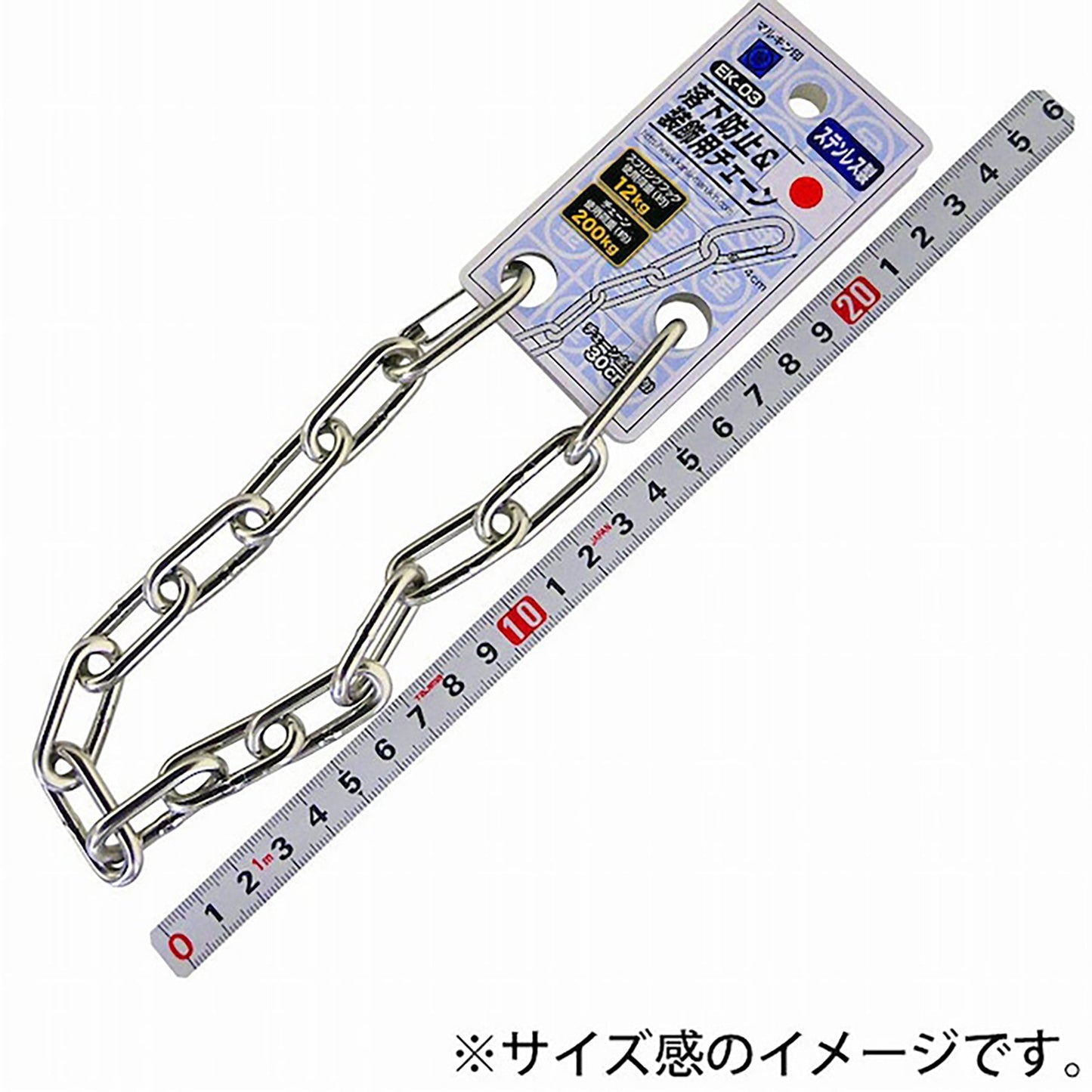 工具用 落下防止&装飾用チェーン ステンレス EK-03