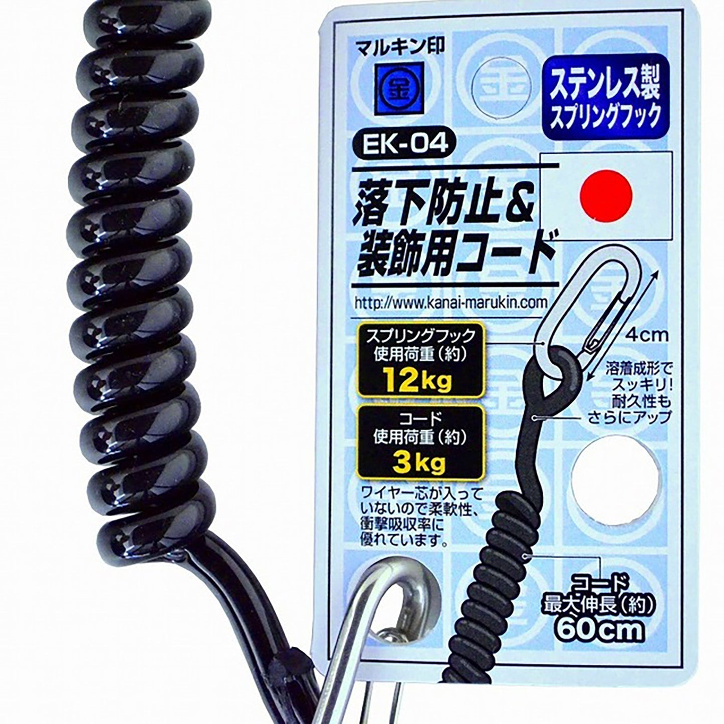 工具用 落下防止&装飾用コード EK-04