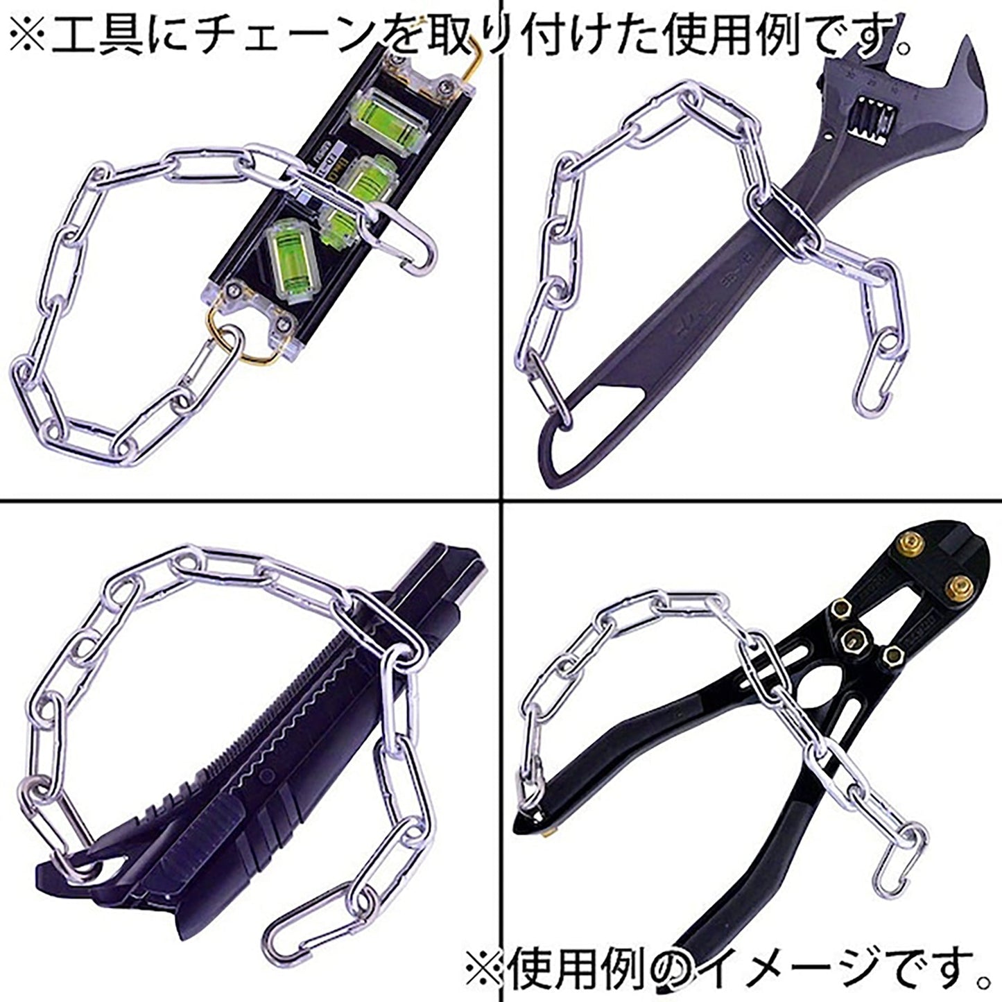 工具用 落下防止&装飾用チェーン アルミ EK-05