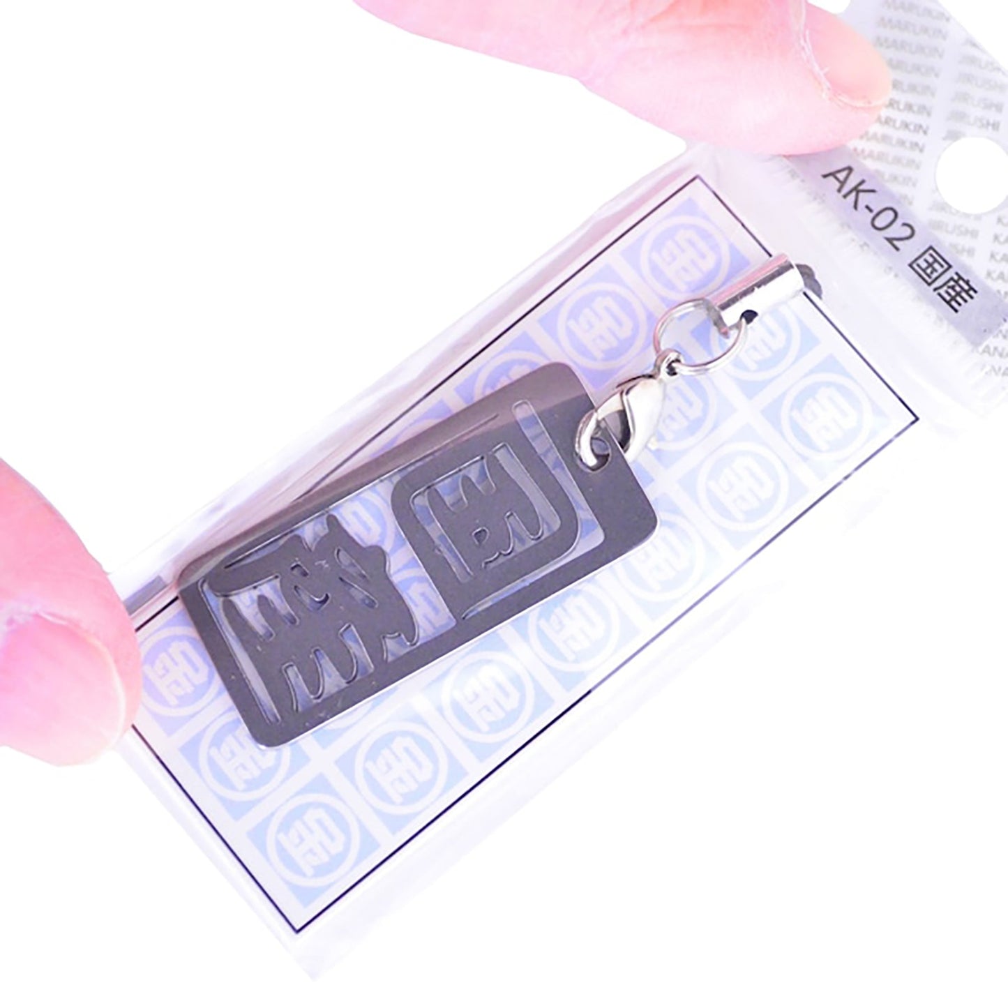 各命札 国産 ストラップ