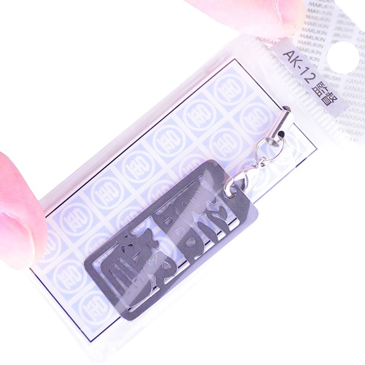 各命札 監督 ストラップ