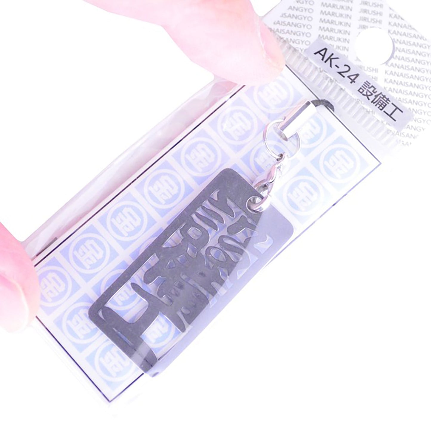 各命札 設備工 ストラップ