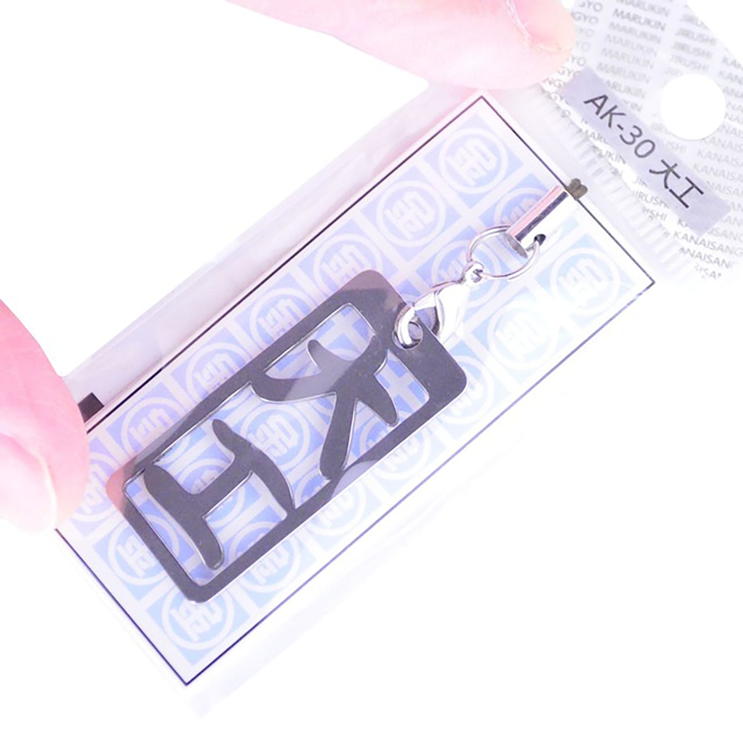 各命札 大工 ストラップ