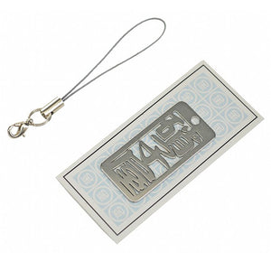 各命札 硝子屋 ストラップ