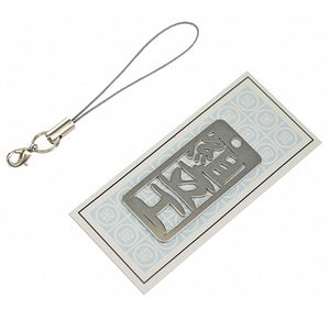 各命札 組立工 ストラップ