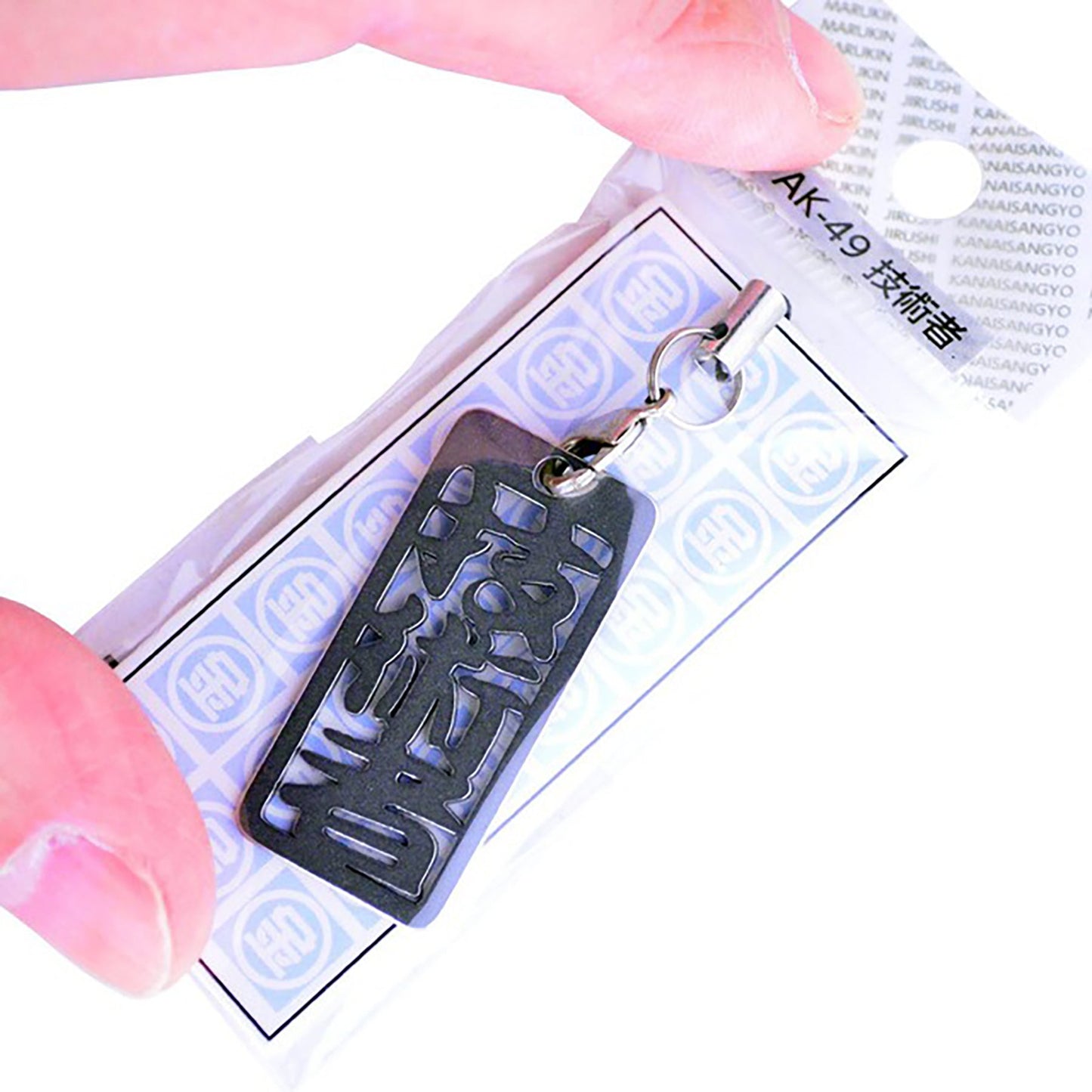 各命札 技術者 ストラップ