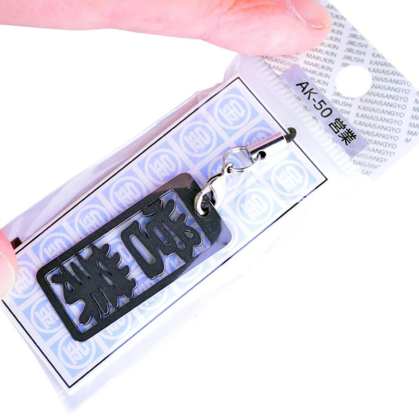 各命札 営業 ストラップ