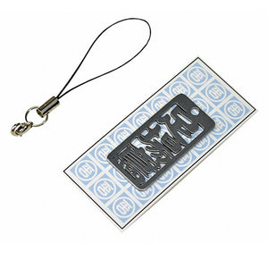 各命札 足場鳶 ストラップ