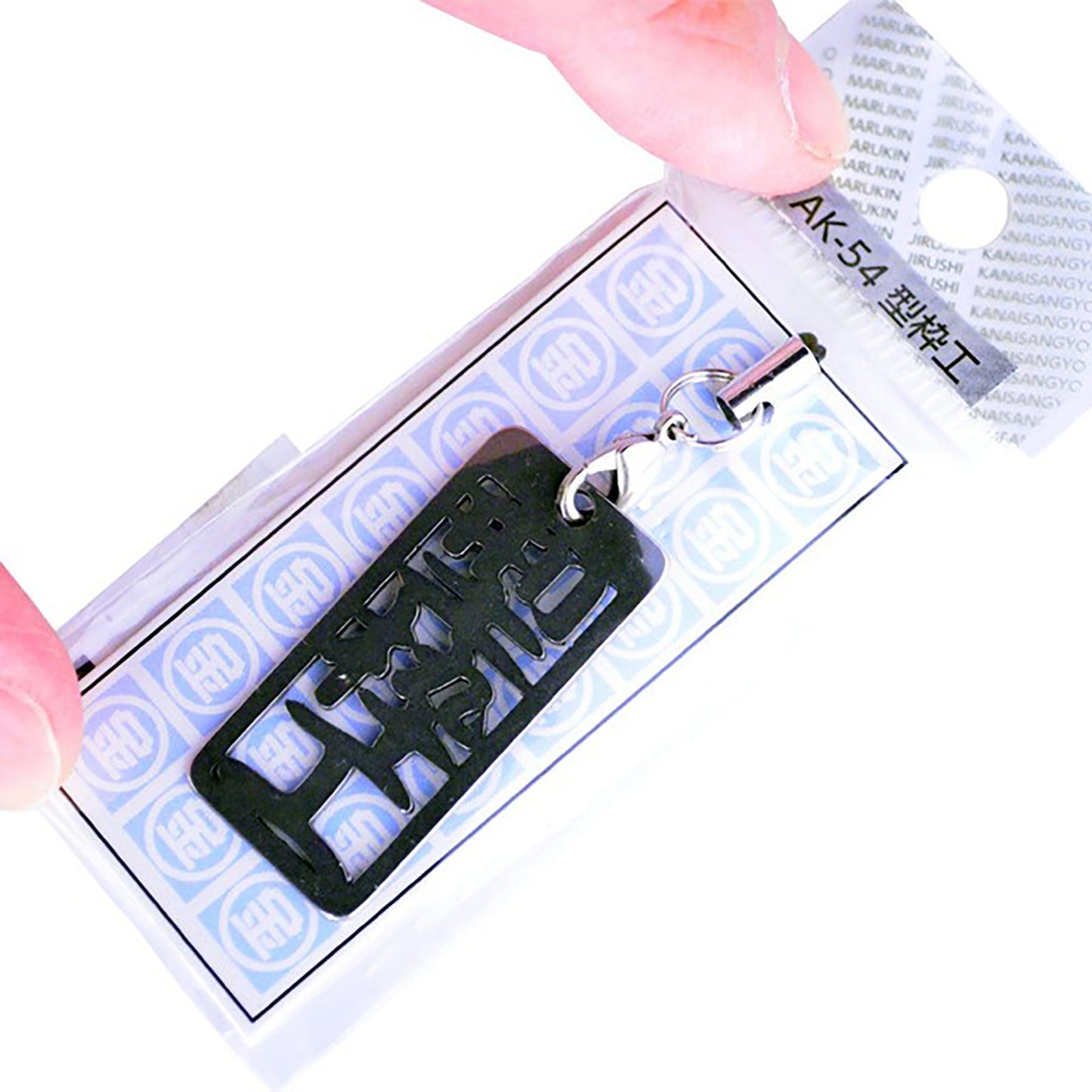 各命札 型枠工 ストラップ