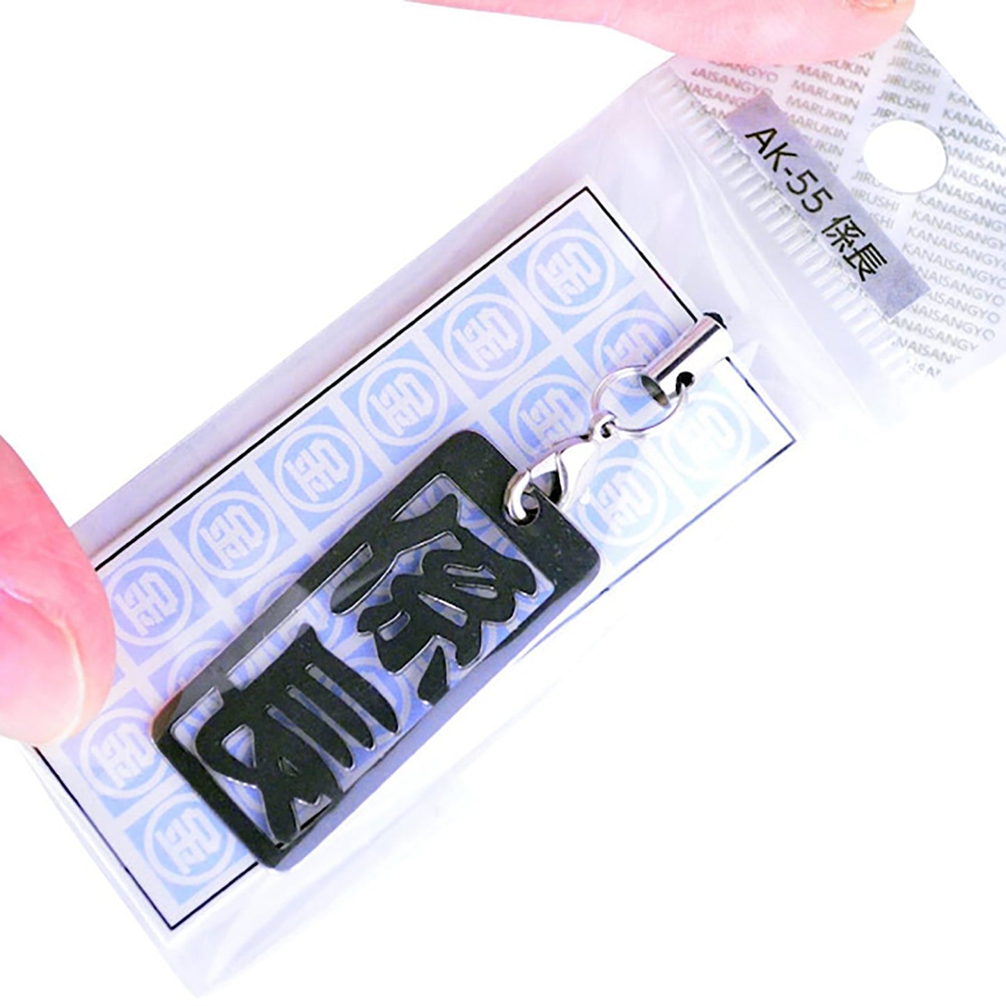 各命札 係長 ストラップ