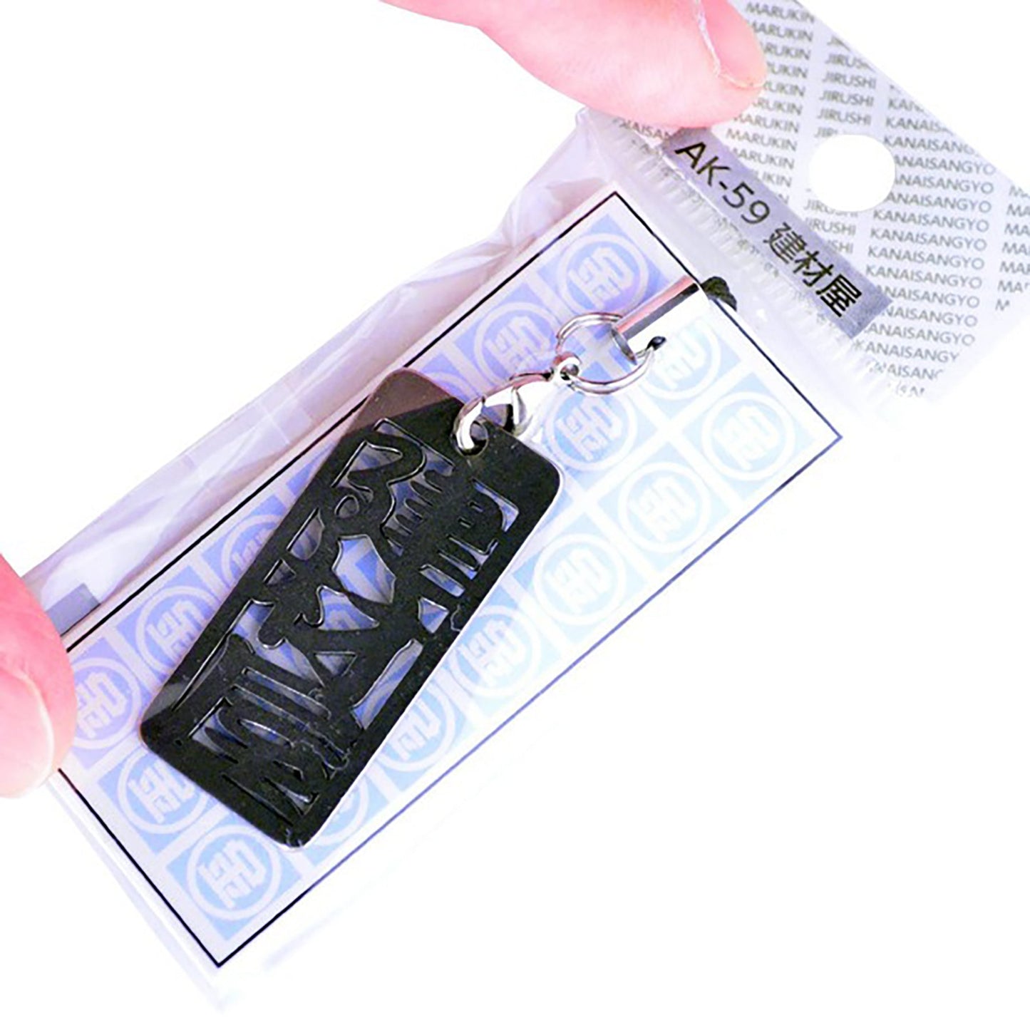 各命札 建材屋 ストラップ